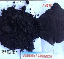 铁精粉 从矿粉到优质工业原料