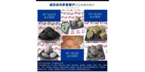 铁精粉压球粘结剂公司规格、产品与图片解析 助力焦炭增效降耗的关键